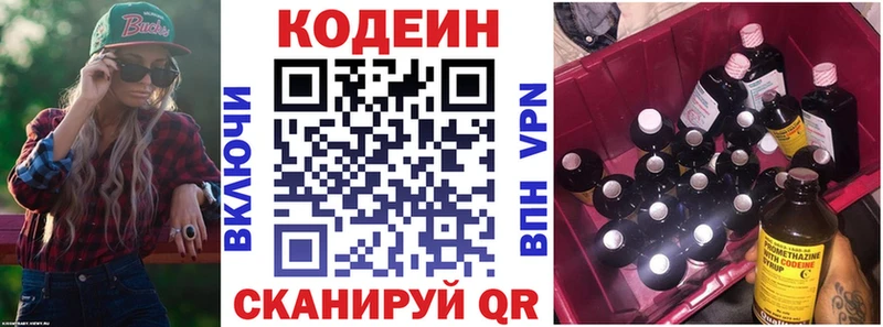Кодеиновый сироп Lean напиток Lean (лин) Петровск