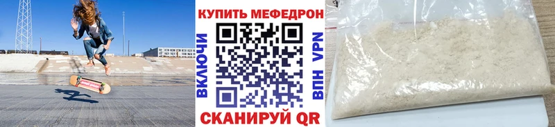 Мефедрон VHQ  Петровск 